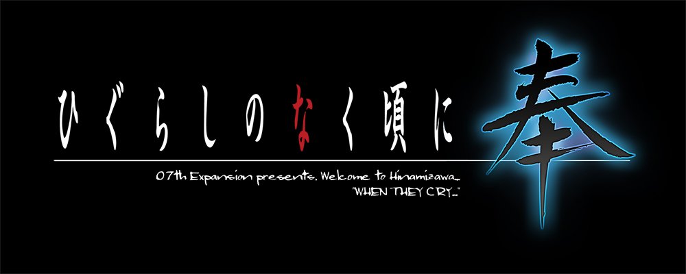 Nintendo Switch Higurashi No Naku Koro Ni Hou Limited Edition (Non-US Version) - Horror Visual Novel Game for Anime Fans | Perfect for Gaming Nights & Collector's Display