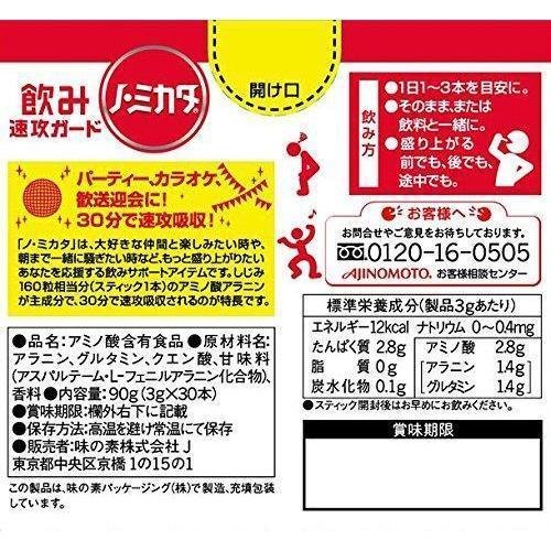 Ajinomoto No Mikata Supplement - 30 Sticks Pack | Japanese Health Booster for Energy & Stamina | Perfect for Busy Professionals & Athletes