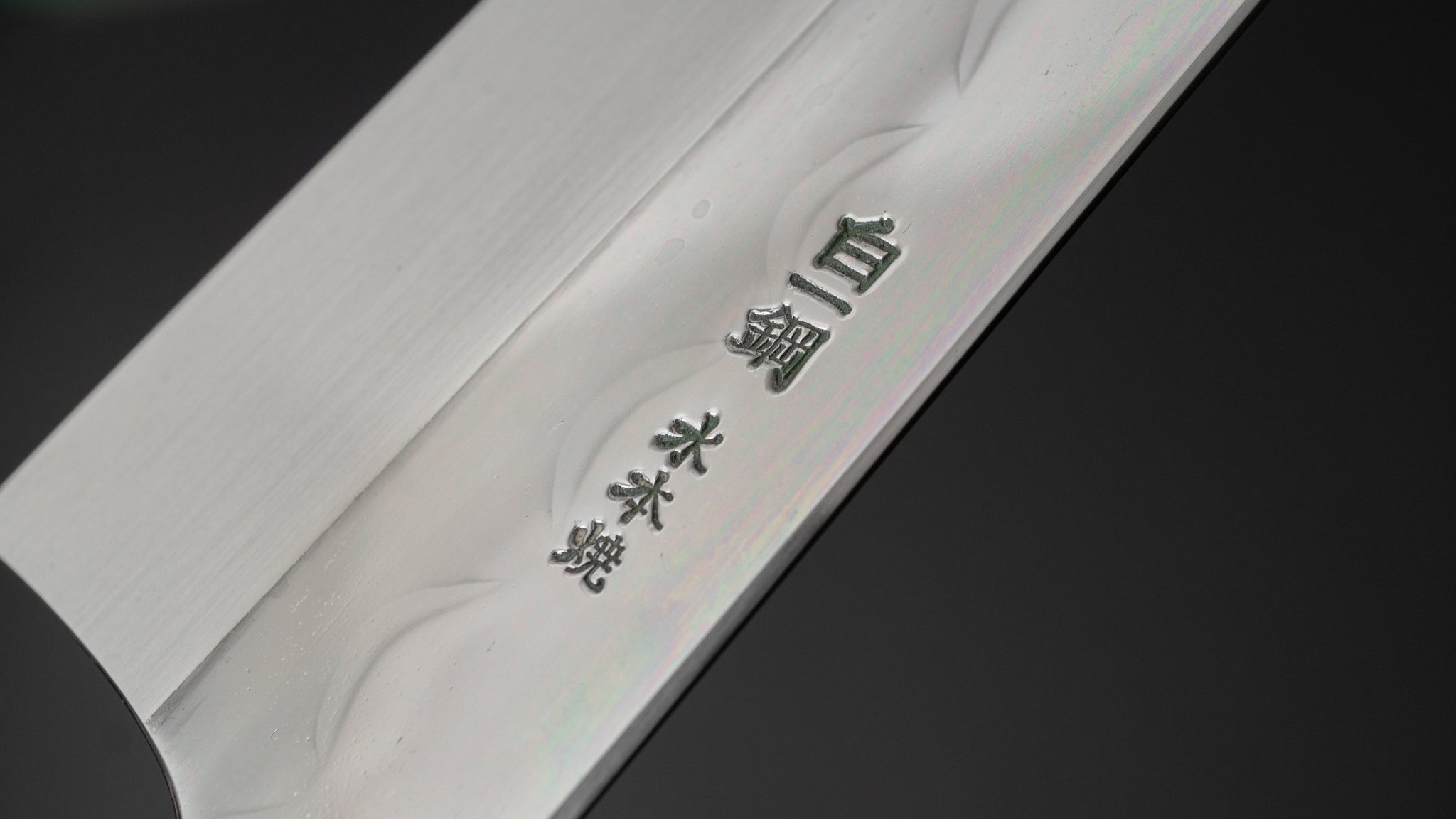 Hitohira Togashi White #1 Kiritsuke Gyuto 240mm Japanese Chef Knife - Notaremon Mizu Honyaki Blade with Kurokaki Persimmon Handle (#080/Saya Included) - Perfect for Sushi, Sashimi & Precision Cutting in Professional Kitchens