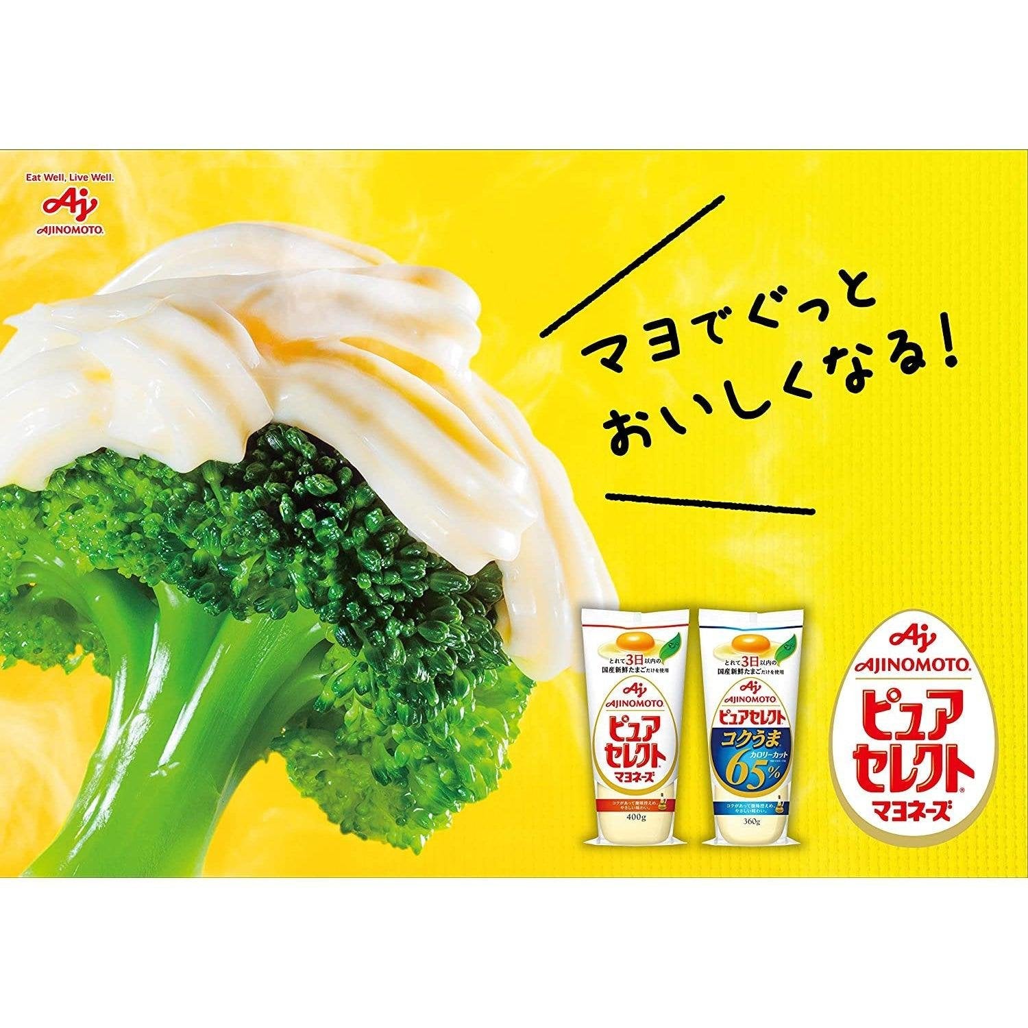 Ajinomoto Pure Select Japanese Mayonnaise 400g - Authentic Japanese Mayo for Sushi, Sandwiches & Salads