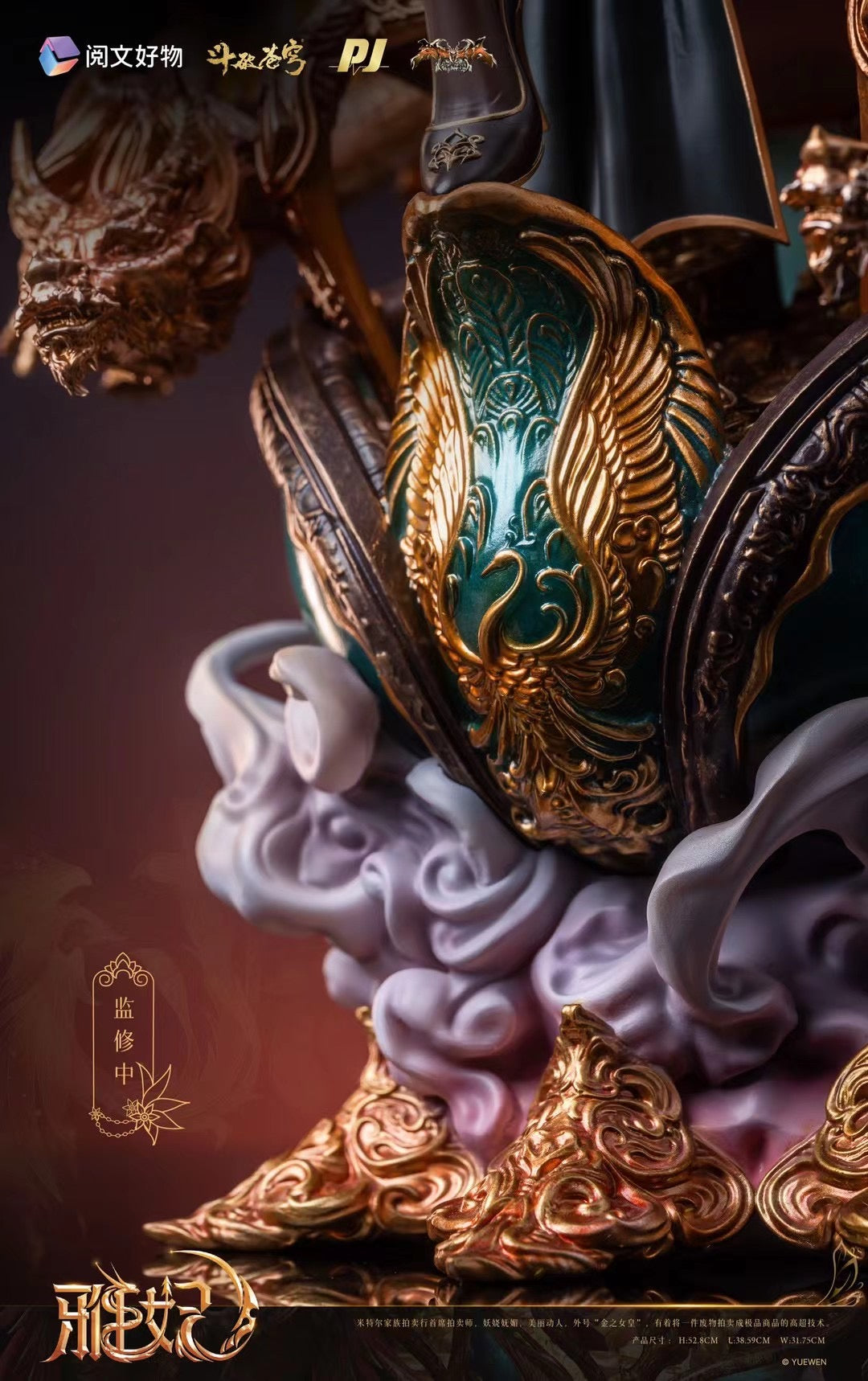 PIJI Studio Licensed Battle Through the Heavens Ya Fei Anime Figure | Official Merchandise for Anime Lovers & Collectors - Perfect for Display, Cosplay, and Gift Giving
