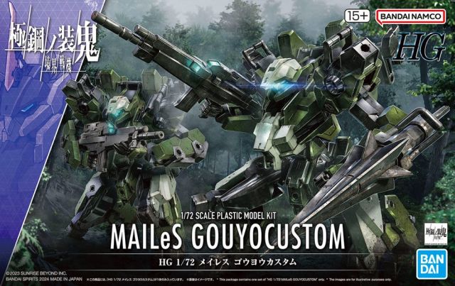 Bandai HG 1/72 Scale Kyoukai Senki AMAIM MAILeS Gouyo Custom Model Kit - Perfect for Anime Collectors & Mecha Enthusiasts - Great for Display, Gifts, and DIY Building Projects