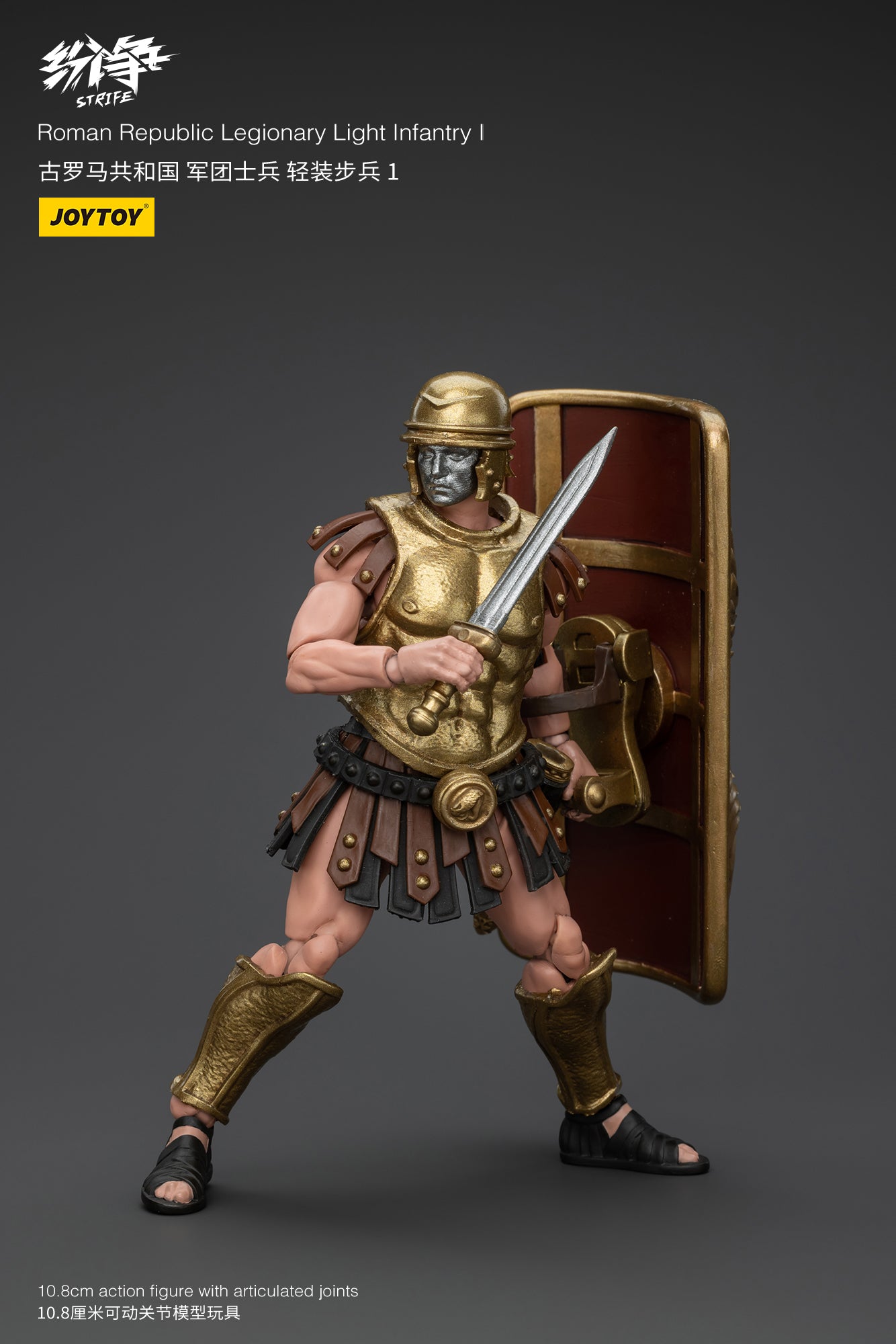 1/18 JOYTOY Action Figure - Strife Roman Republic Legionary Soldier Collectible Toy for Display & Gifts | Perfect for History Enthusiasts, Collectors & Diorama Scenes