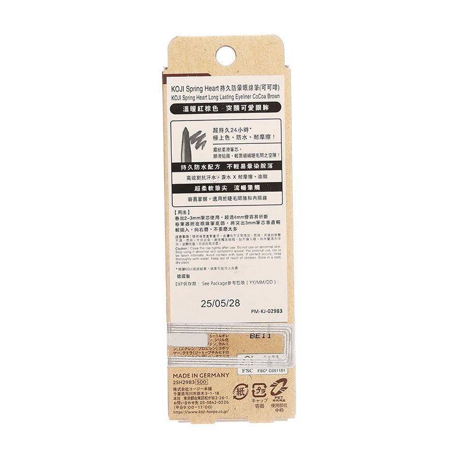 KOJI Spring Heart Long Last Eyeliner - Waterproof Smudge-Proof Cocoa Brown Eyeliner Pencil for Natural Eye Makeup, Perfect for Everyday Wear & Special Occasions