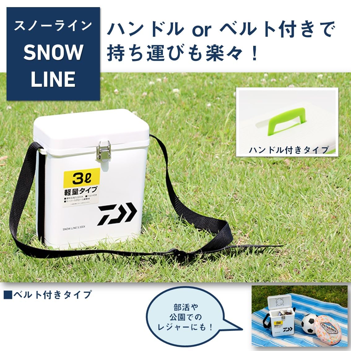 Daiwa Insulated Cooler Box - Portable Ice Chest for Camping, Beach, Picnics & Outdoor Adventures - Heavy Duty Snow Line Cooler with Leakproof Lid - Perfect for Food, Drinks & Fishing Trips