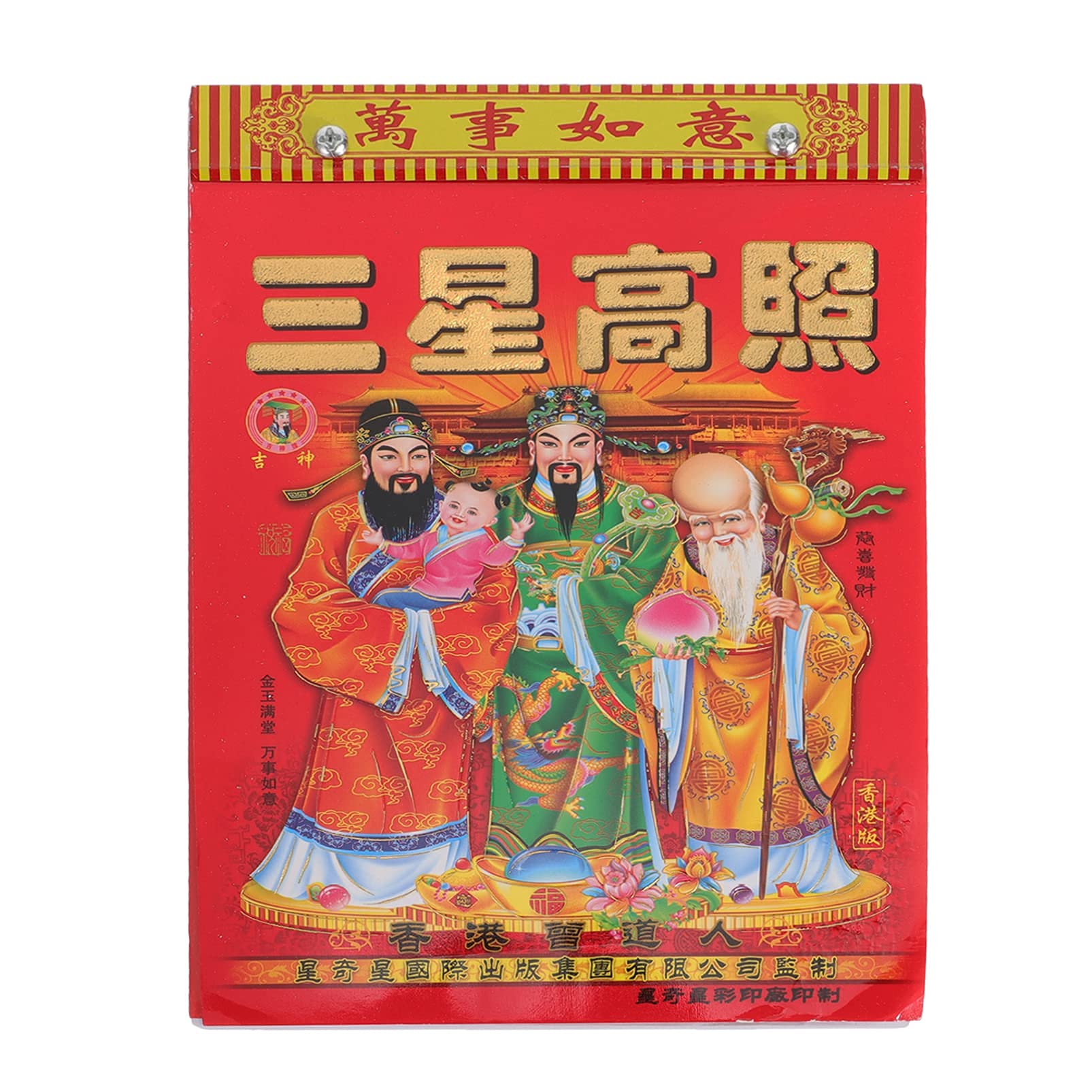 Jojofuny 2022 Chinese Zodiac Tiger Wall Calendar - Traditional One Page Per Day Daily Calendar for Home & Office Decoration | Perfect for New Year Gifts, Feng Shui Planning & Cultural Celebrations