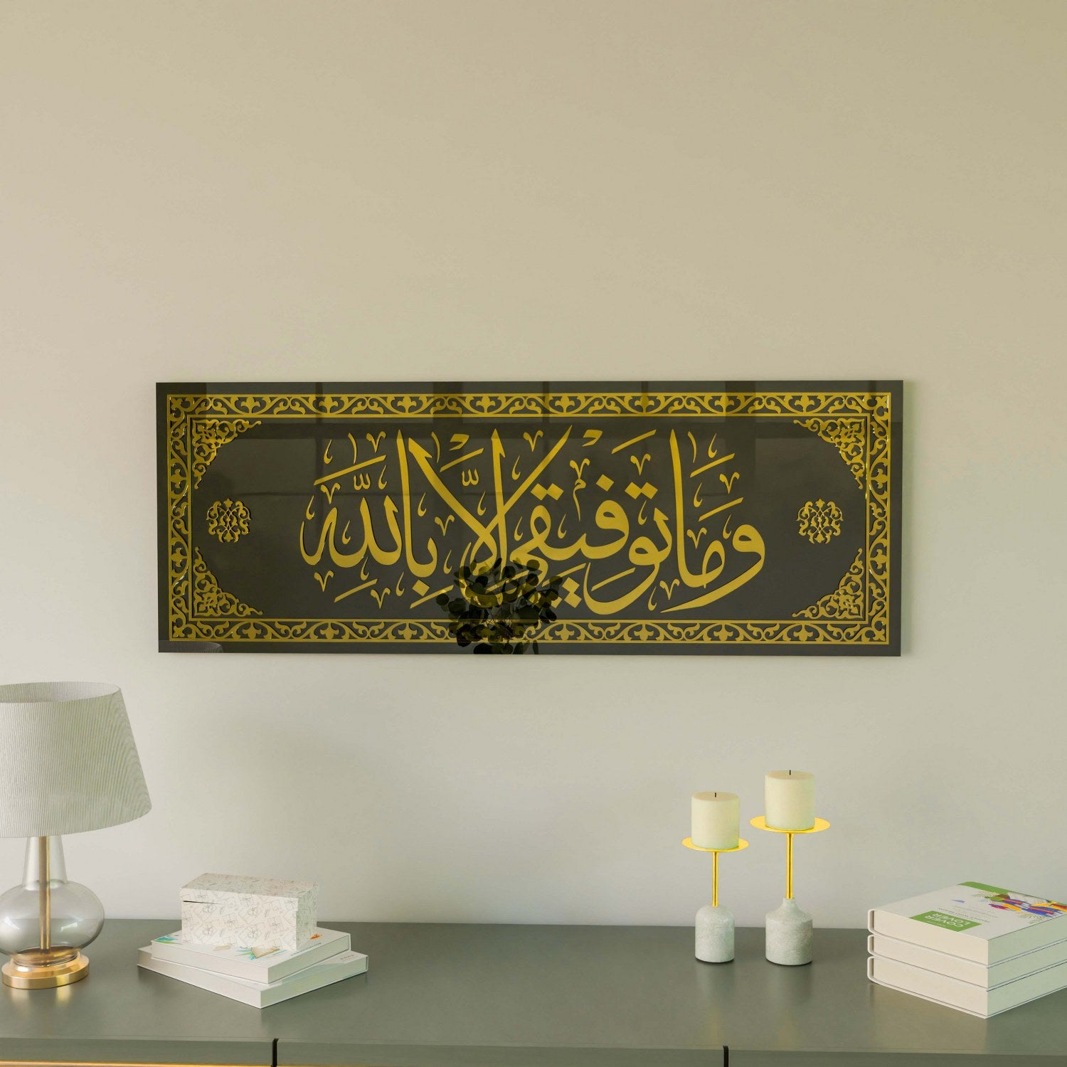 Premium Surah Hud Verse 88 Tempered Glass Wall Art - Elegant Arabic Calligraphy Islamic Home Decor for Living Room, Mosque & Office
