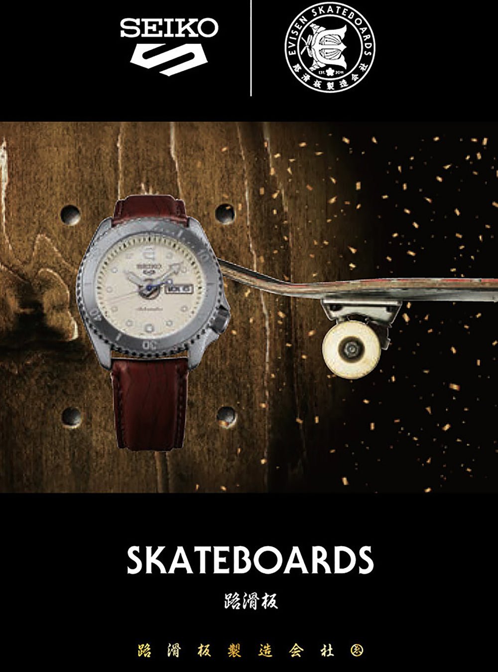 SEIKO 5 SPORTS × EVISEN SKATEBOARDS SBSA103 Limited Edition Japanese Automatic Watch - Made in Japan JDM - Perfect for Skateboarding Enthusiasts & Watch Collectors
