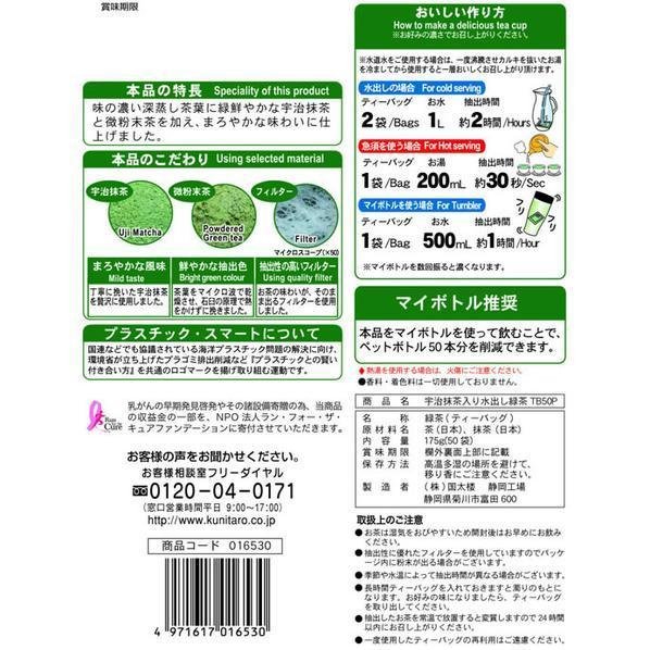 Premium Uji Matcha Cold Brew Green Tea Bags - 50 Count | Organic Japanese Loose Leaf Tea for Iced Brewing | Perfect for Home, Office & Outdoor Activities