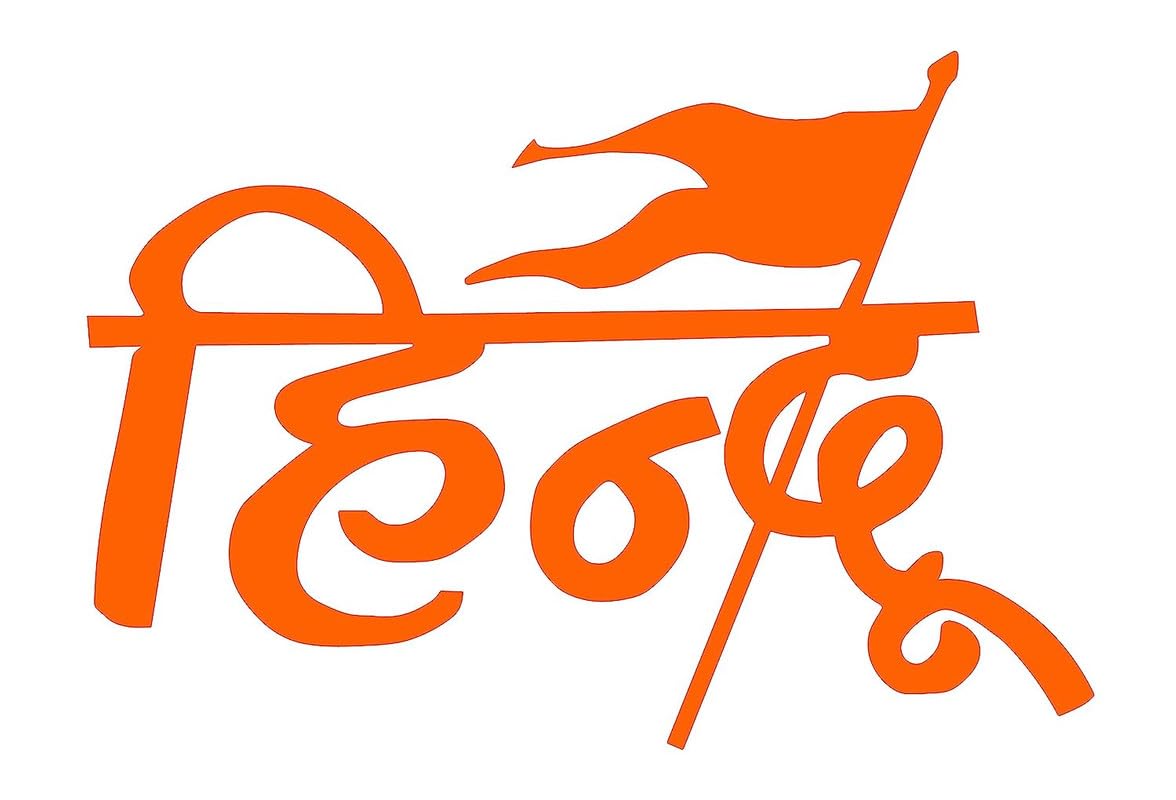 ARWY® Hindu Car Sticker - Waterproof Vinyl Decal for Cars & Bikes (Orange, 11.5x8 cm) - Perfect for Spiritual Protection & Personalizing Your Vehicle