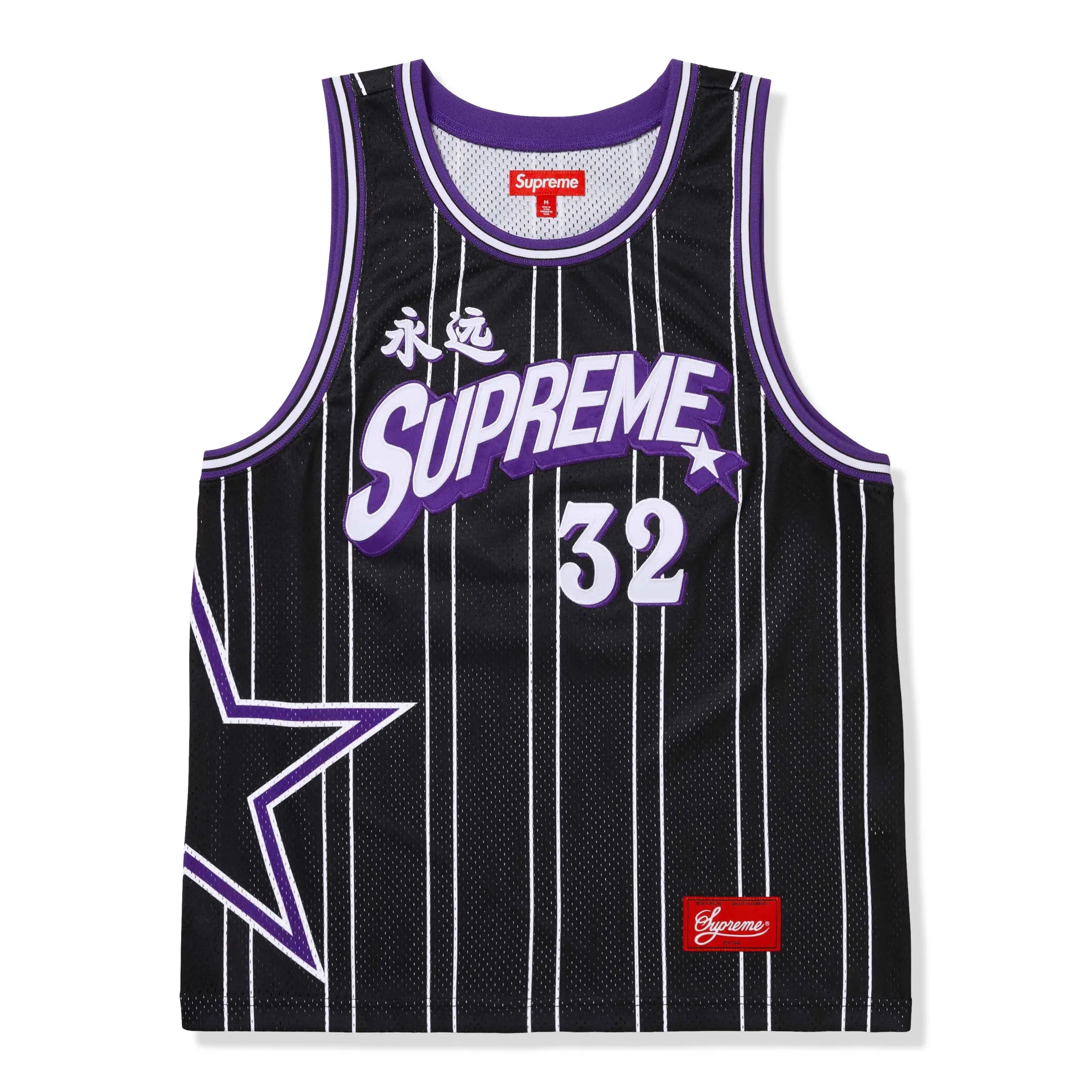Supreme Star Basketball Jersey - Black NBA Style Jersey for Men & Women - Perfect for Games, Training, and Fan Apparel