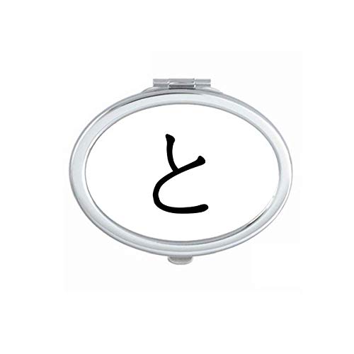 DIYthinker Japanese Hiragana Character Double-Sided Portable Folding Mirror Makeup Glasses - Perfect for Travel, Home Vanity & Cosplay Accessories