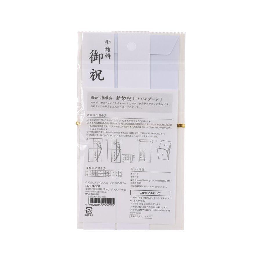 MIDORI Pink Bouquet Wedding Envelopes - 24g (Pack of 10) - Elegant Stationery for Wedding Invitations, Bridal Shower Cards & Special Occasions