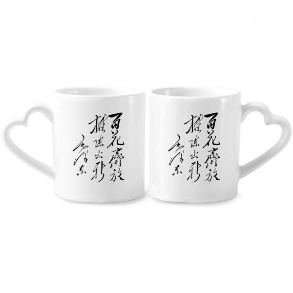 Vintage Black Silhouette Chairman Mao Couple Mugs - 12oz Ceramic Coffee Cups with Heart-Shaped Handle - Perfect Gift for Couples, Anniversary & Communist Memorabilia Collectors - Great for Romantic Coffee Dates & Historical Decor
