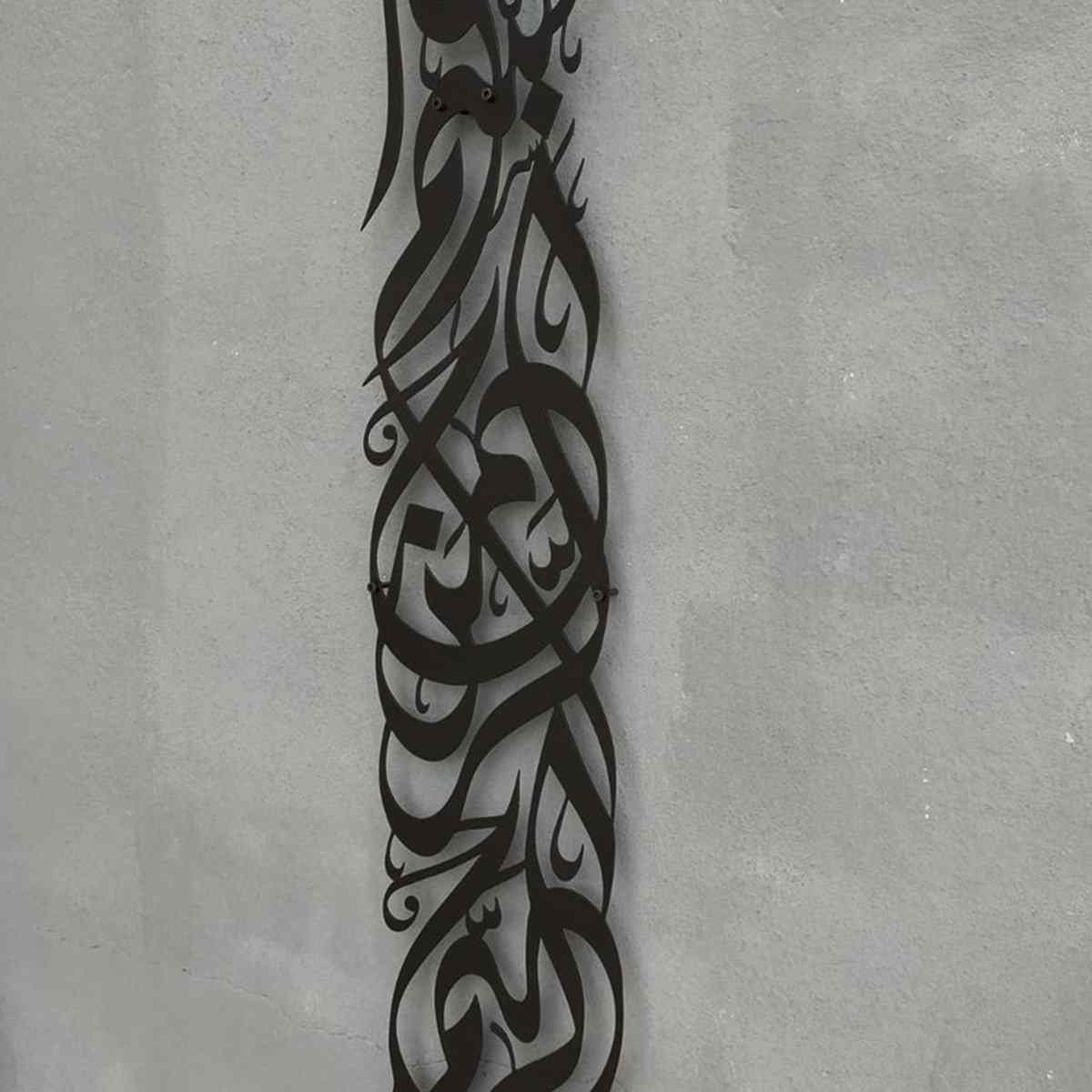 Bismillah Metal Islamic Wall Art - Basmala Vertical Wall Decor for Home & Mosque - Islamic Calligraphy Wall Hanging for Living Room, Bedroom & Prayer Space