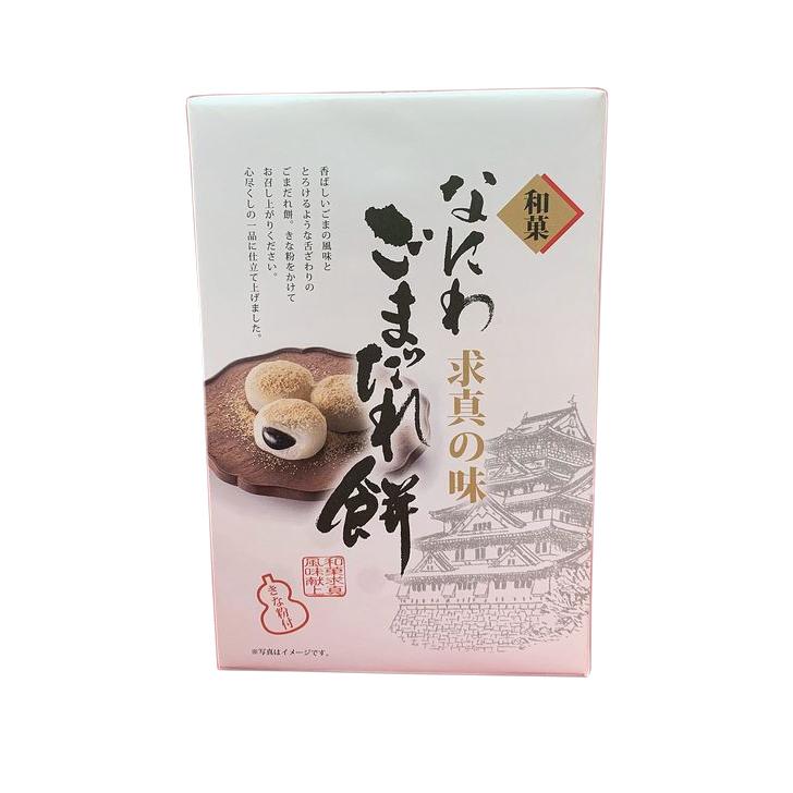 Premium Black Sesame Paste & Kinako Mochi - 8 Piece Japanese Dessert Set | Authentic Asian Snack for Tea Time, Gifts & Party Treats