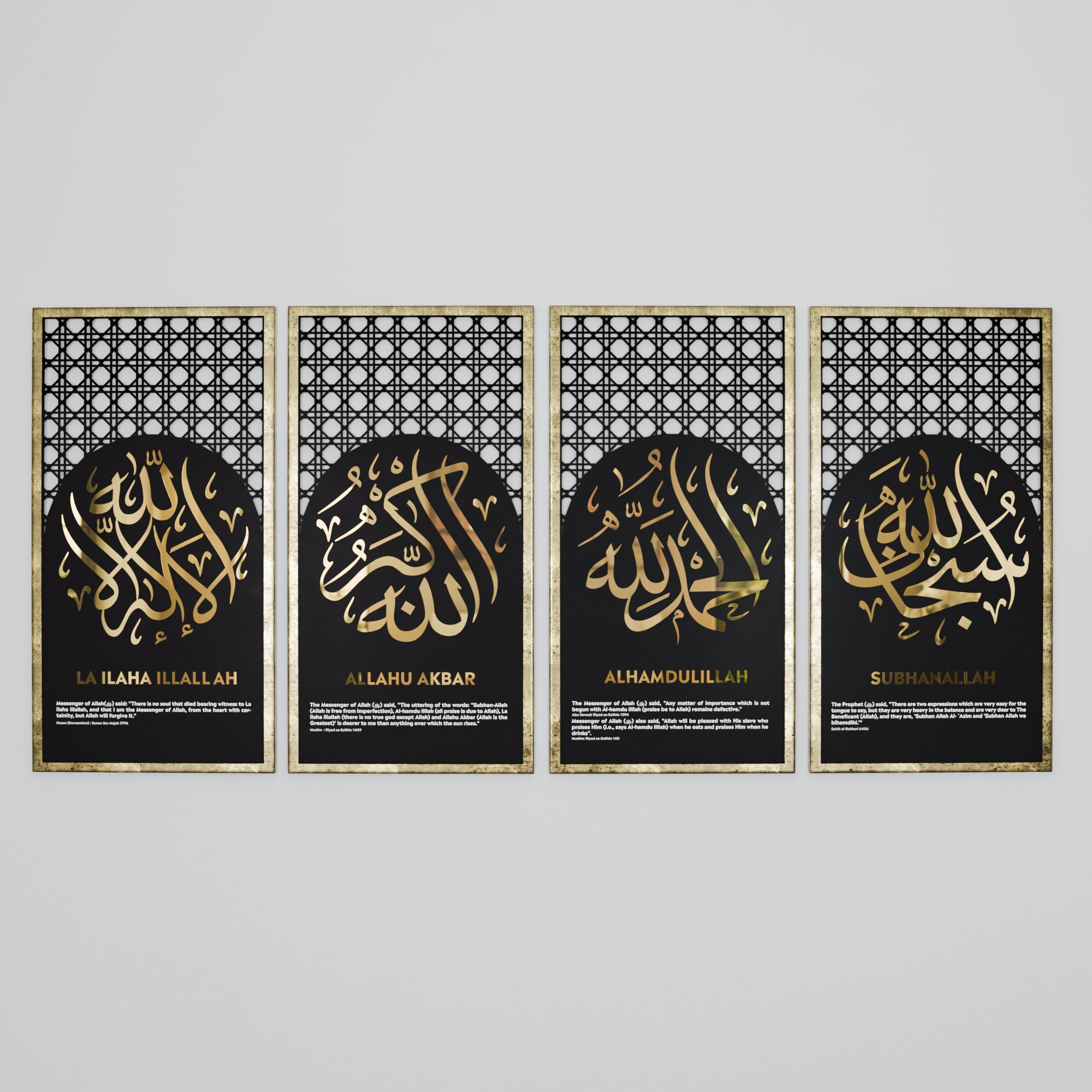 Allah's Four Supplication Words - Islamic Dhikr Set Framed Wooden Wall Art for Home & Mosque Decor