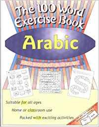 100-Page Arabic Exercise Notebook for Students & Language Learners - Perfect for School, Homework & Arabic Writing Practice
