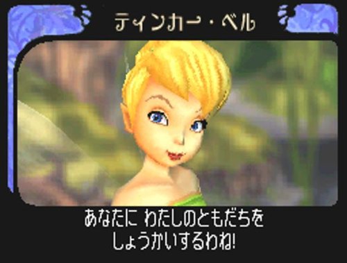 Tinker Bell and the Fairy House - Japanese Import - Perfect for Disney Fans, Collectors, and Fairy Tale Enthusiasts