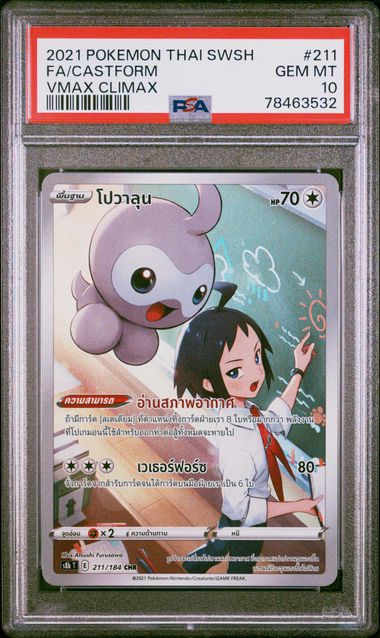 2021 Pokemon Thai Sword & Shield VMAX Climax FA/Castform #211 PSA 10 - Perfect for Collectors, Gaming & Trading Card Battles