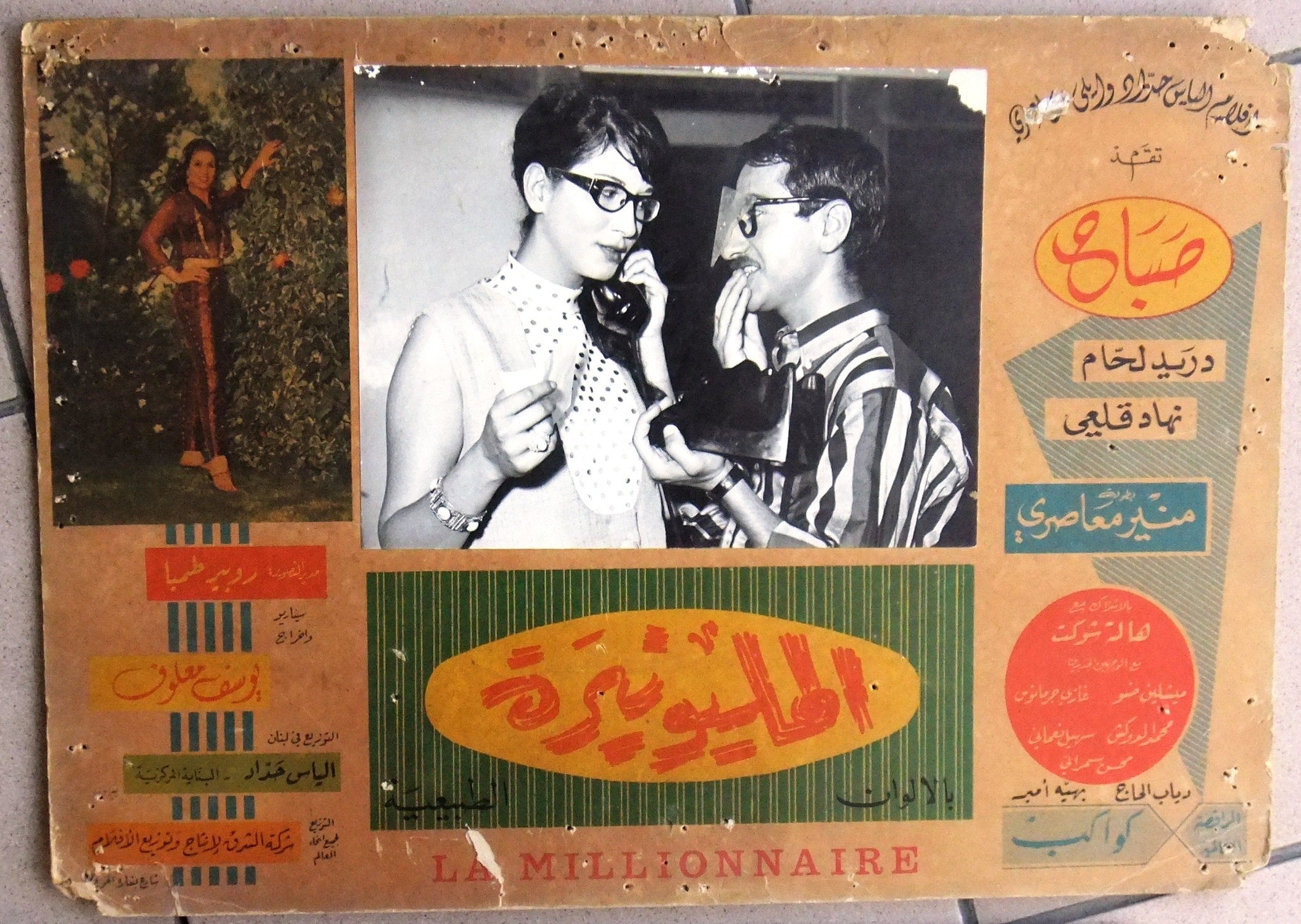 Vintage Egyptian Movie Lobby Cards (Set of 2) - Sabah & Dureid Laham in 