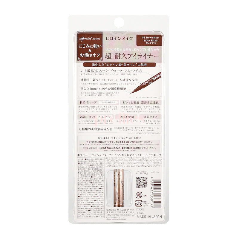 KISS ME Heroine Make Prime Liquid Eyeliner Rich Keep #02 (Black Brown) - Long Lasting Waterproof Eyeliner for Precise Lines - Perfect for Everyday Makeup & Special Occasions