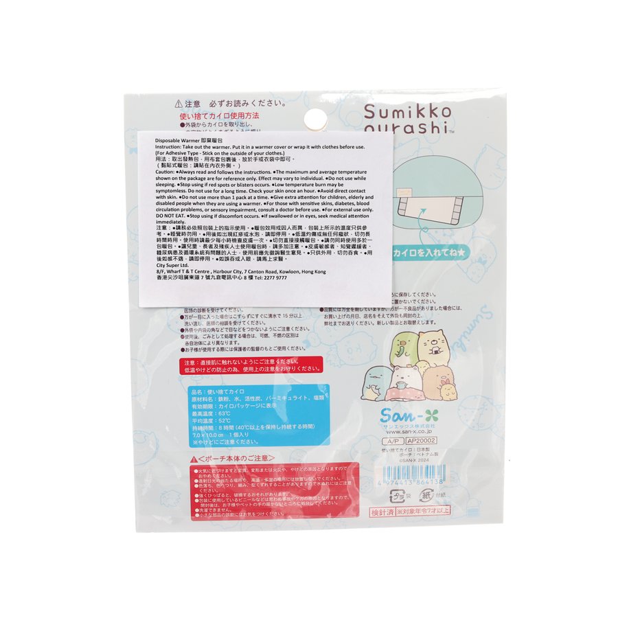 SAN X Warmer Pouch for Lizard - 26g Heating Pad (2024) | Reptile Habitat Accessory for Cold Blooded Pets | Perfect for Terrariums & Winter Care