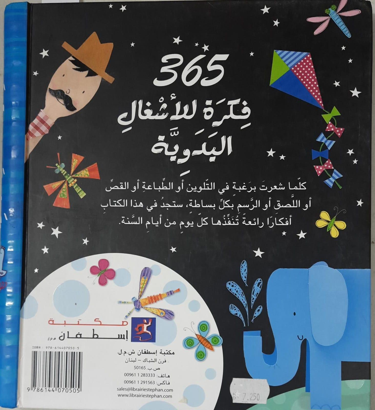365 Creative DIY Craft Ideas for Kids & Adults - Fun Activities & Projects for Home, School & Parties