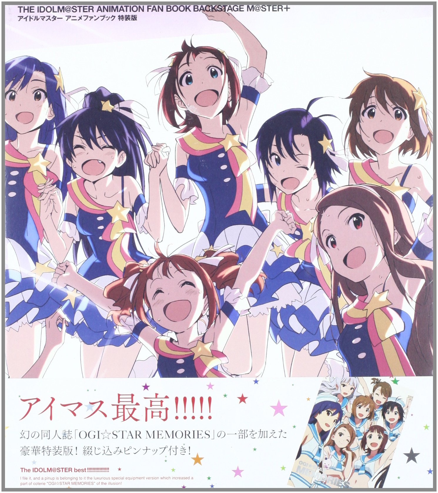 The Idol Master Anime Fan Book - Backstage Memories & Exclusive Content | Perfect for Anime Fans, Collectors & Cosplay Enthusiasts