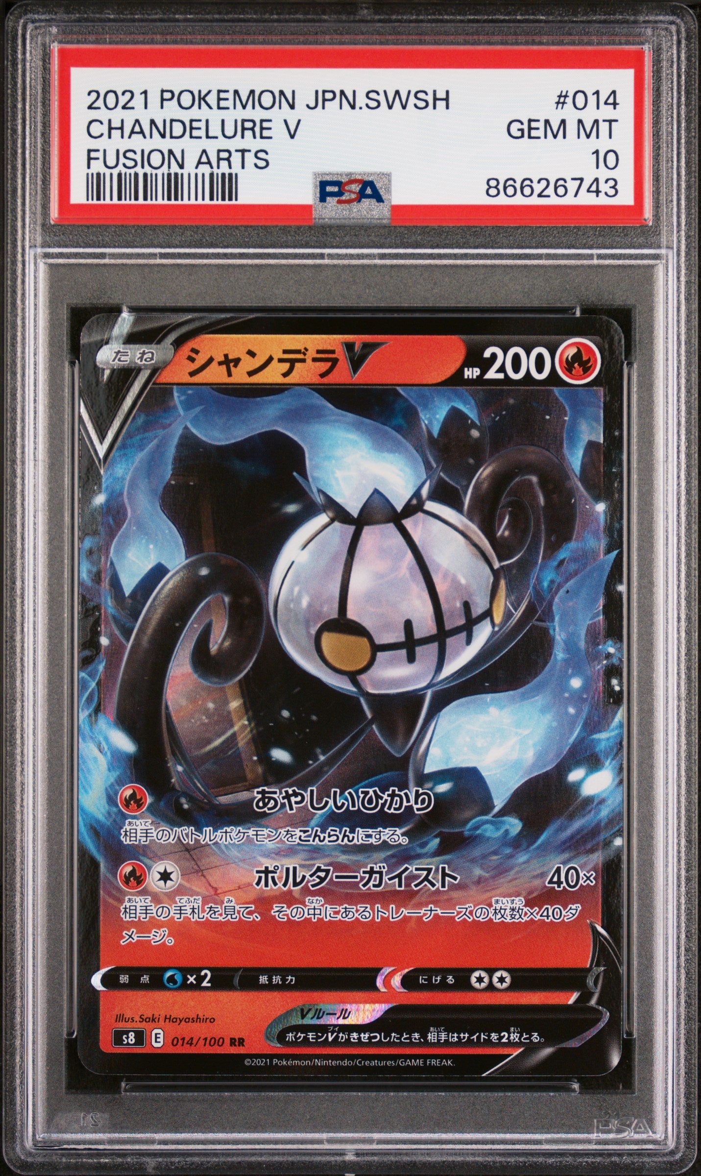 2021 Pokemon Japanese Sword & Shield Fusion Arts Chandelure V #14 PSA 10 - Rare Collectible Card for Trading, Battling & Display