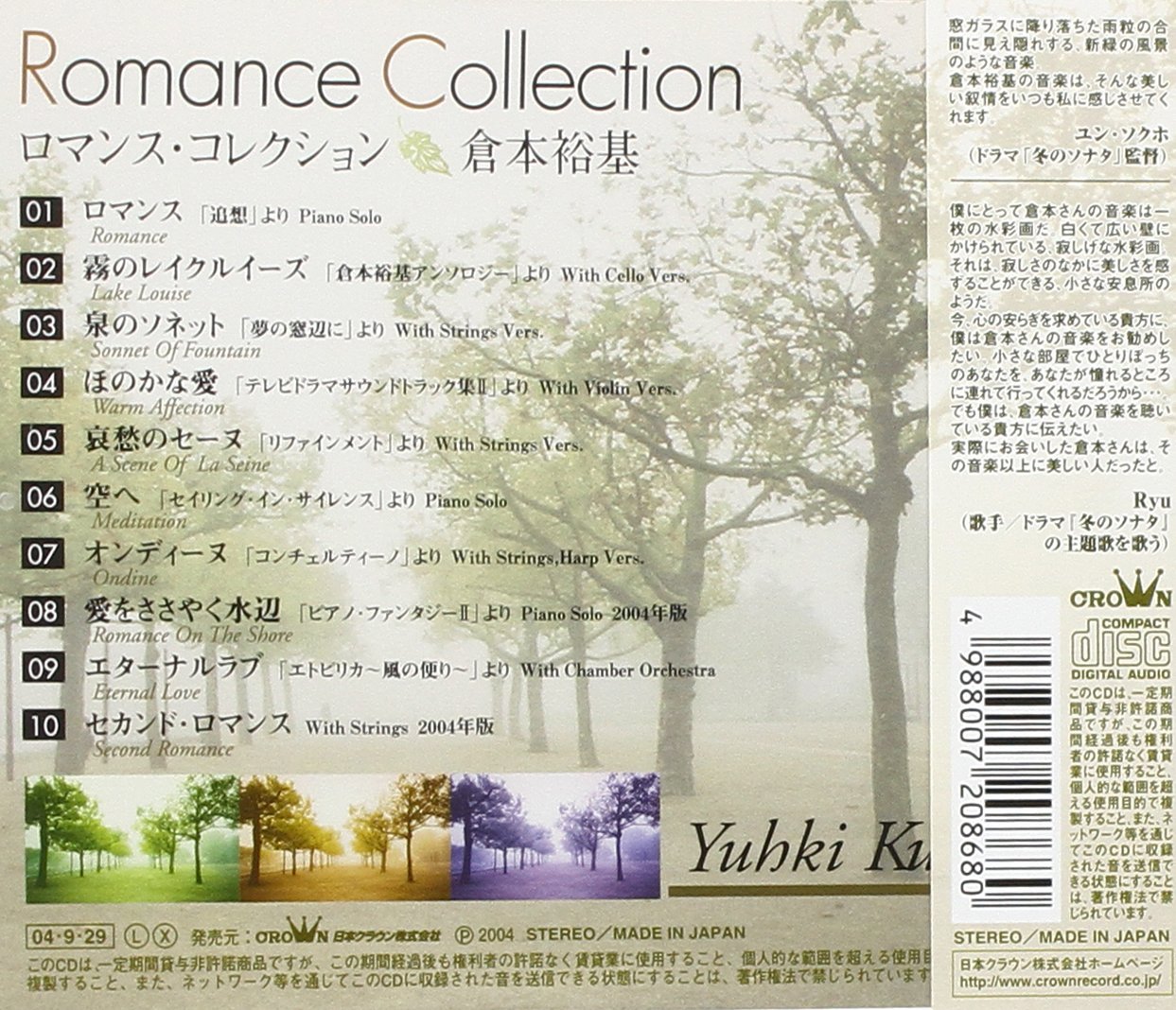 Romance Collection - Elegant Women's Perfume Set for Date Night, Anniversary & Special Occasions | Long-Lasting Floral Fragrance Gift Set for Her