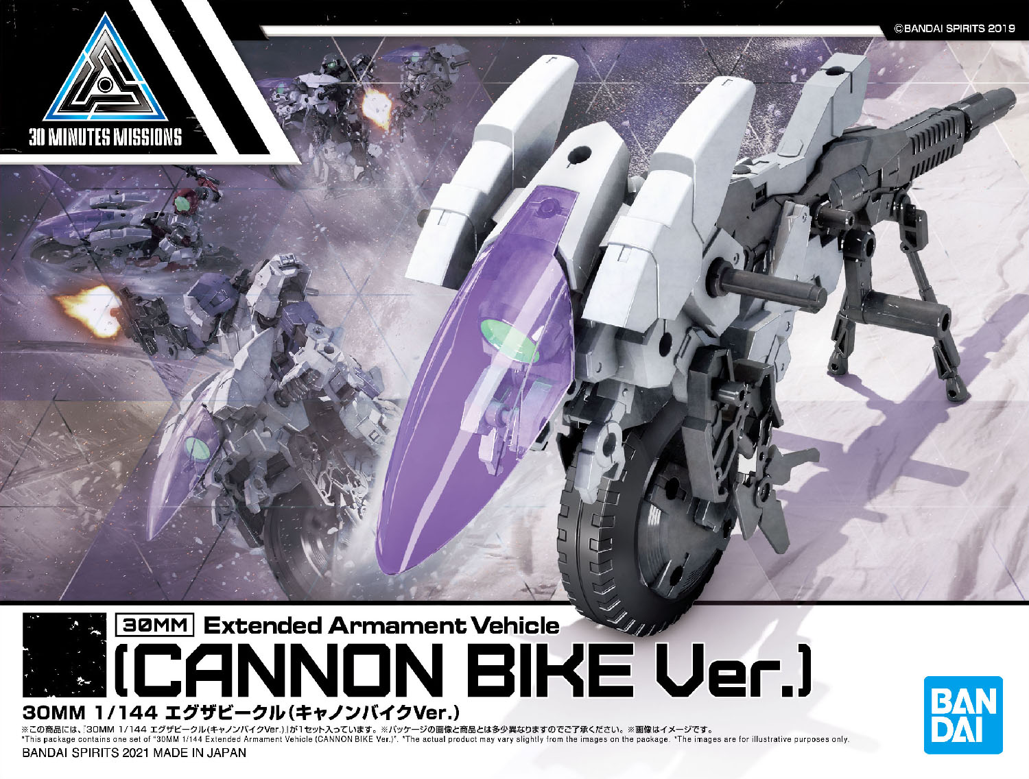 Bandai 30MM 1/144 Scale Model Kit - 30 Minutes Missions EV-09 Extended Armament Vehicle (Cannon Bike Version) - Perfect for Wargaming, Diorama Building & Sci-Fi Collectors