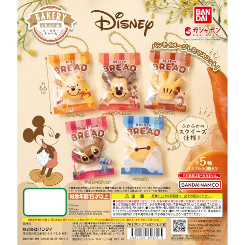 Disney Characters Bakery Charm Mascot Keychain - 1 Inch Cute Collectible Keyring for Bags, Backpacks & Gifts (Mickey Mouse, Minnie Mouse, Donald Duck) - Perfect for Disney Fans, Kids & Party Favors