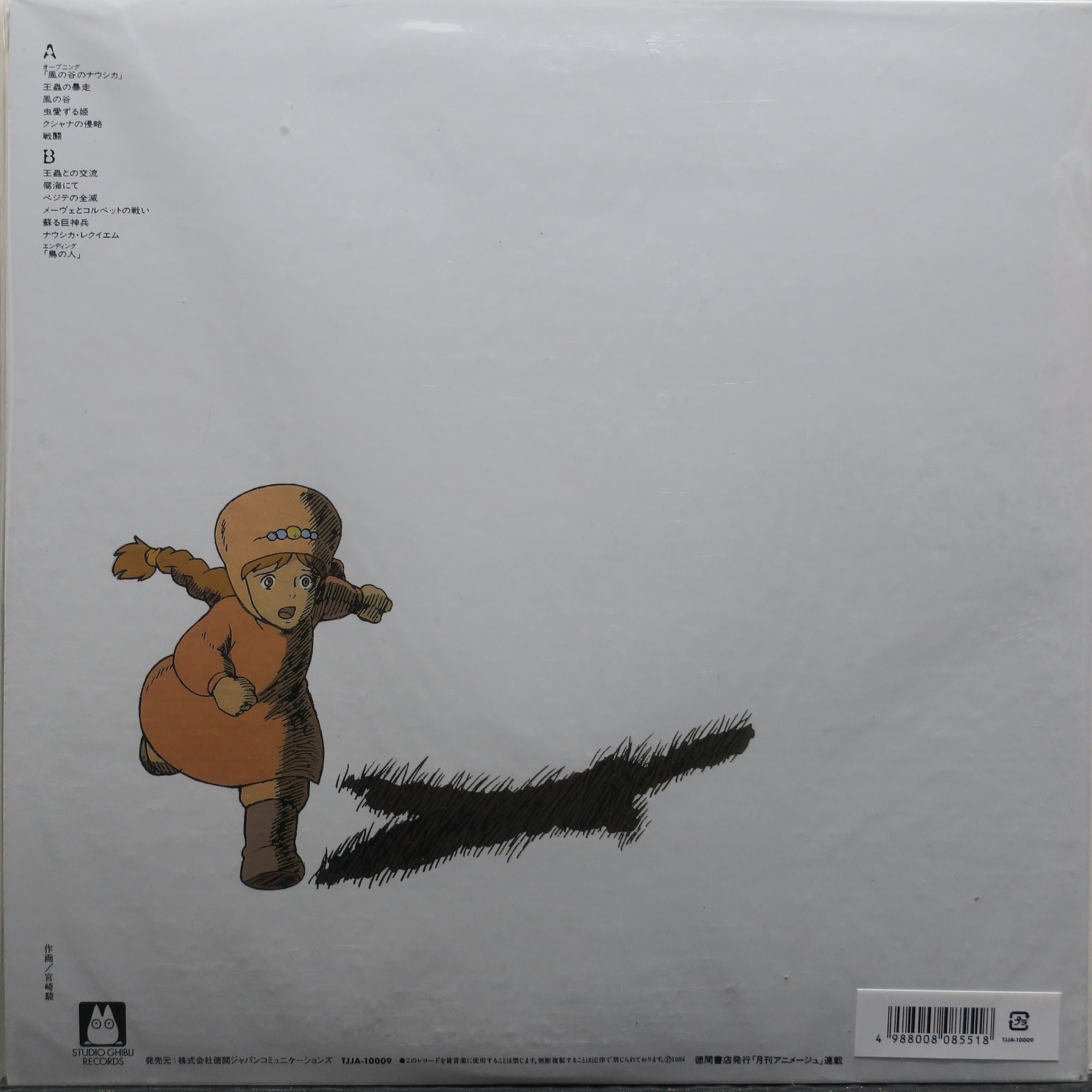 Studio Ghibli Nausicaa of the Valley of the Wind Original Soundtrack Vinyl LP Record - Perfect for Anime Fans, Movie Collectors & Vinyl Enthusiasts
