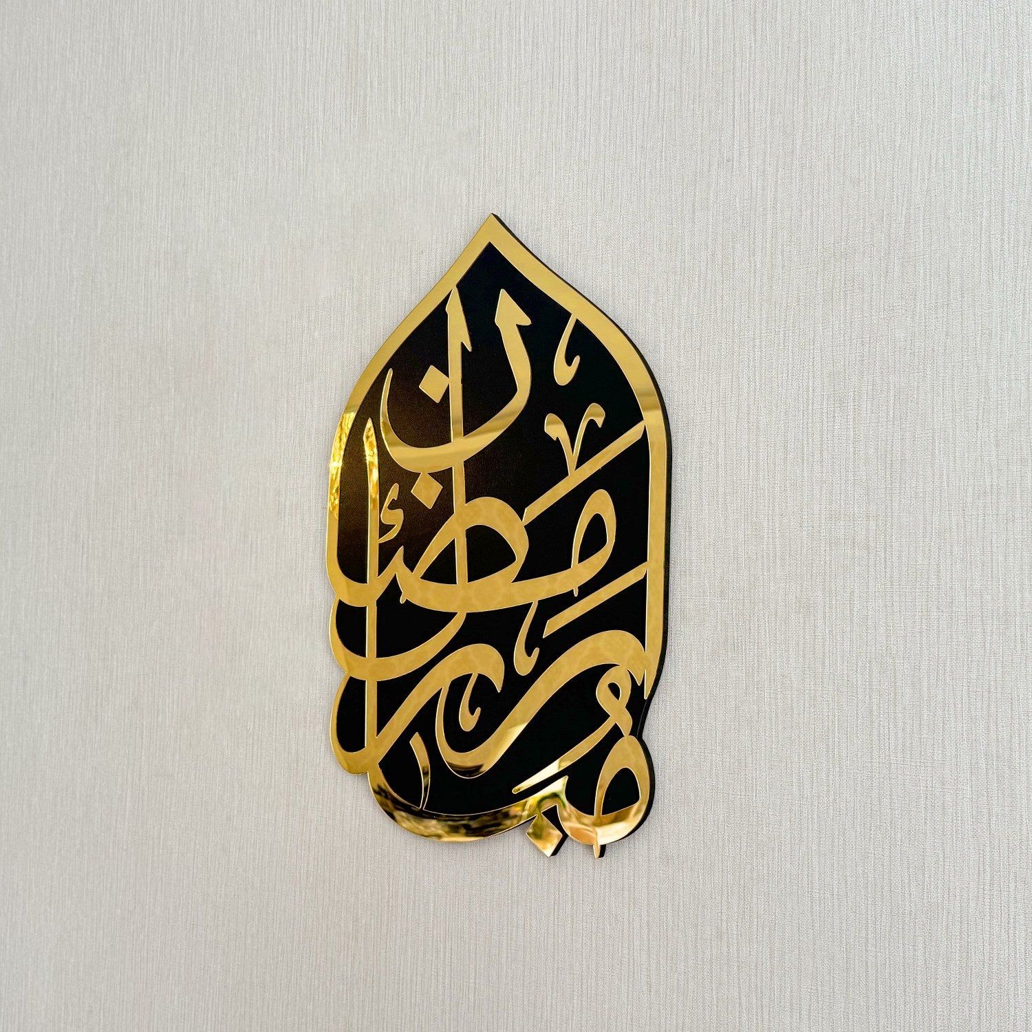 Ramadan Mubarak Arabic Calligraphy Wall Art - Islamic Home Decor for Eid, Mosque & Muslim Holidays - Perfect Gift for Ramadan Decorations
