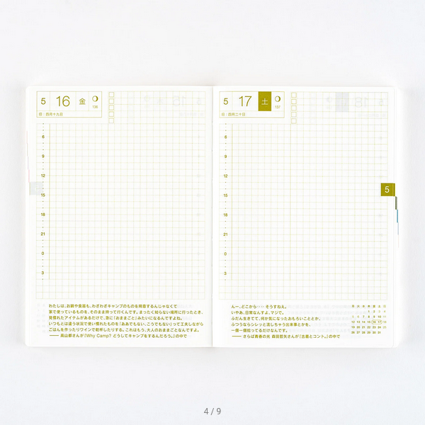 Hobonichi Techo 2025 Planner - Japanese Original Book with April Start Date | Spring Edition | Perfect for Journaling, Bullet Journal & Daily Planning