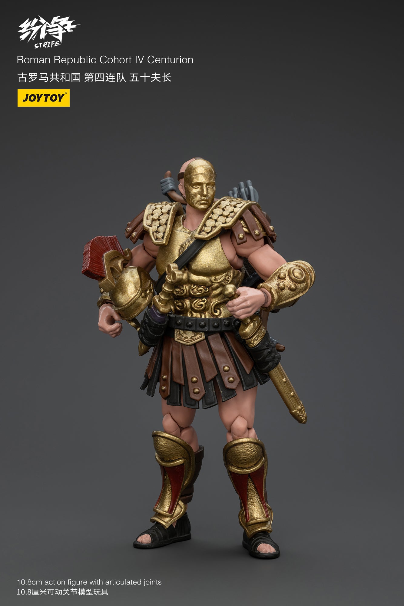 1/18 JOYTOY Action Figure - Strife Roman Republic Legionary Soldier Collectible Toy for Display & Gifts | Perfect for History Enthusiasts, Collectors & Diorama Scenes