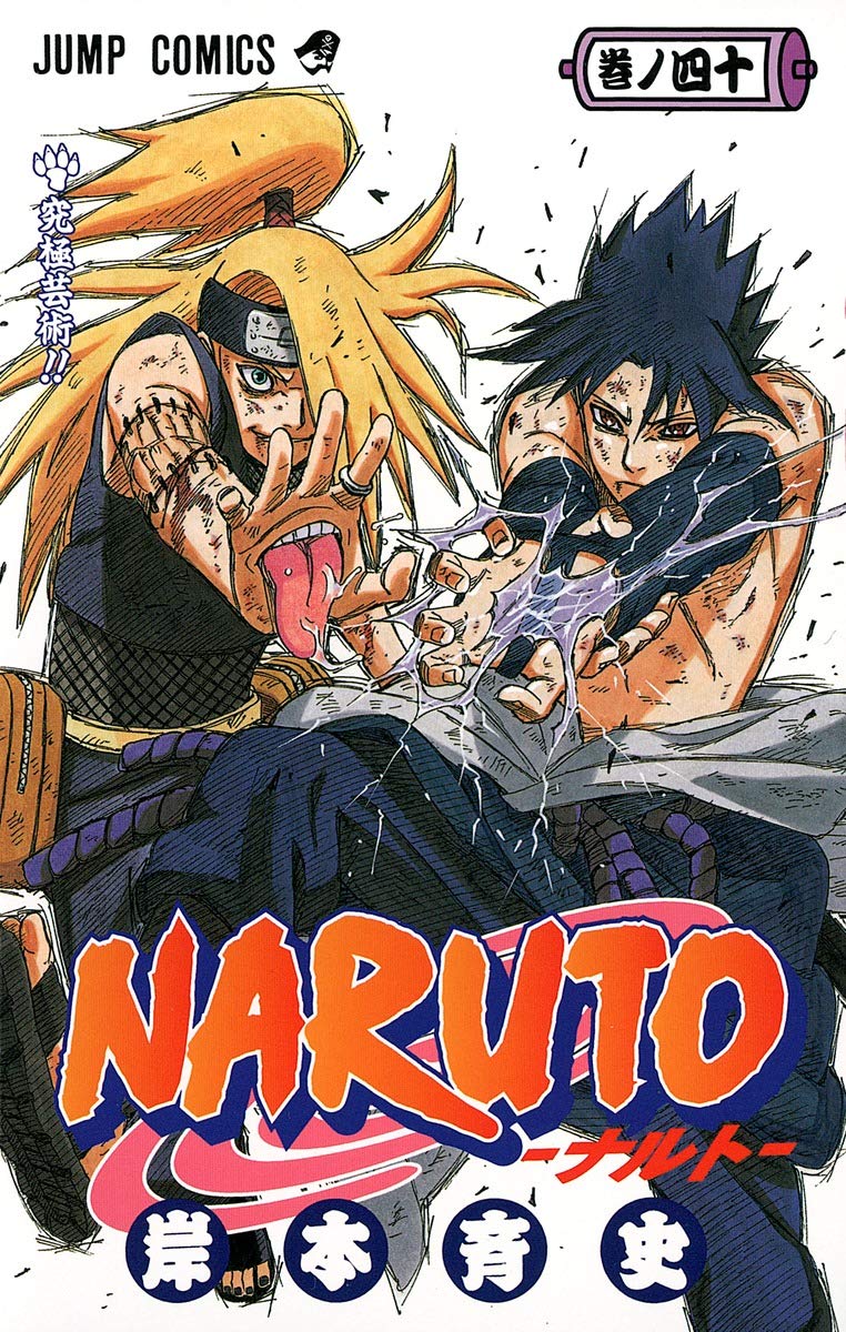 Naruto Vol. 40 Japanese Manga - Action-Packed Ninja Adventure Story for Anime Fans & Collectors | Perfect for Gift Giving & Manga Enthusiasts