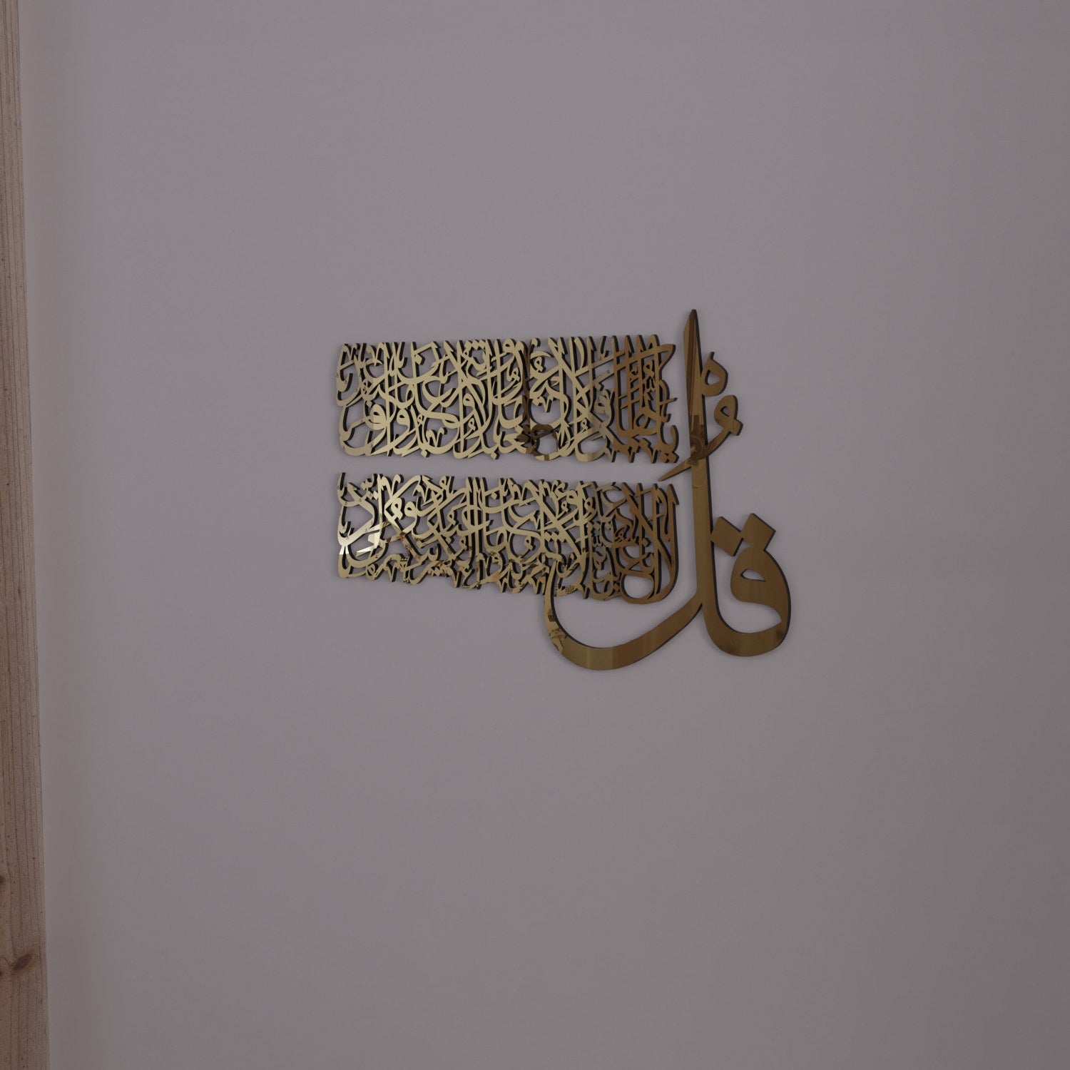 4 Quls Islamic Wall Art - Surah Al Falaq, An Nas, Al Kafirun, Al Ikhlas - Handcrafted Wooden Home Decor for Muslim Prayer Room, Living Room & Office