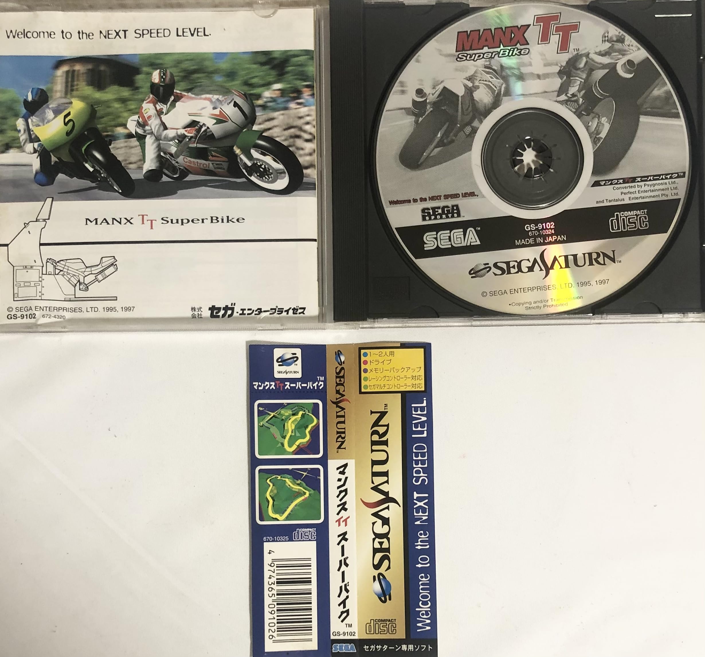 Manx TT Super Bike - Japan Import Racing Game for PlayStation - Perfect for Retro Gaming Enthusiasts & Collectors