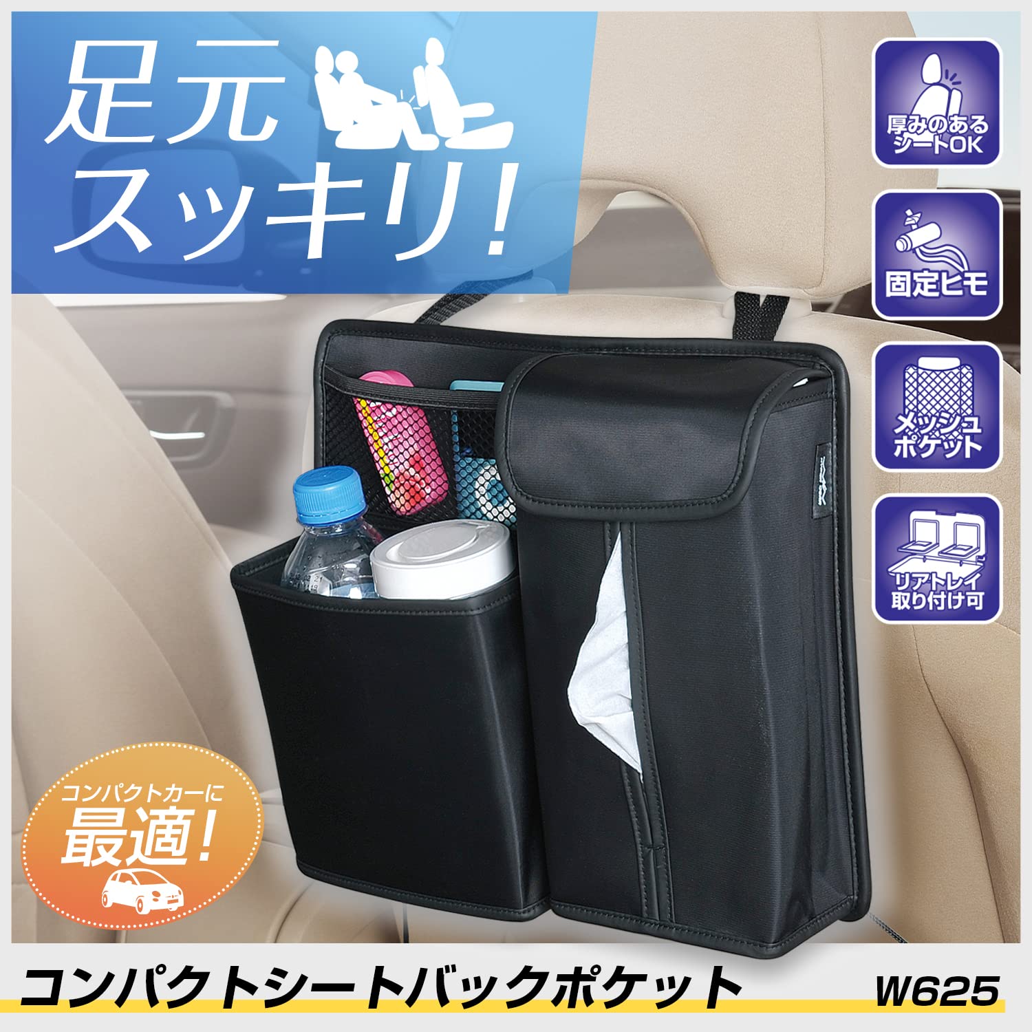Seiwa Black W625 Compact Seat Back Pocket Organizer - Perfect for Car, Airplane, and Office Use