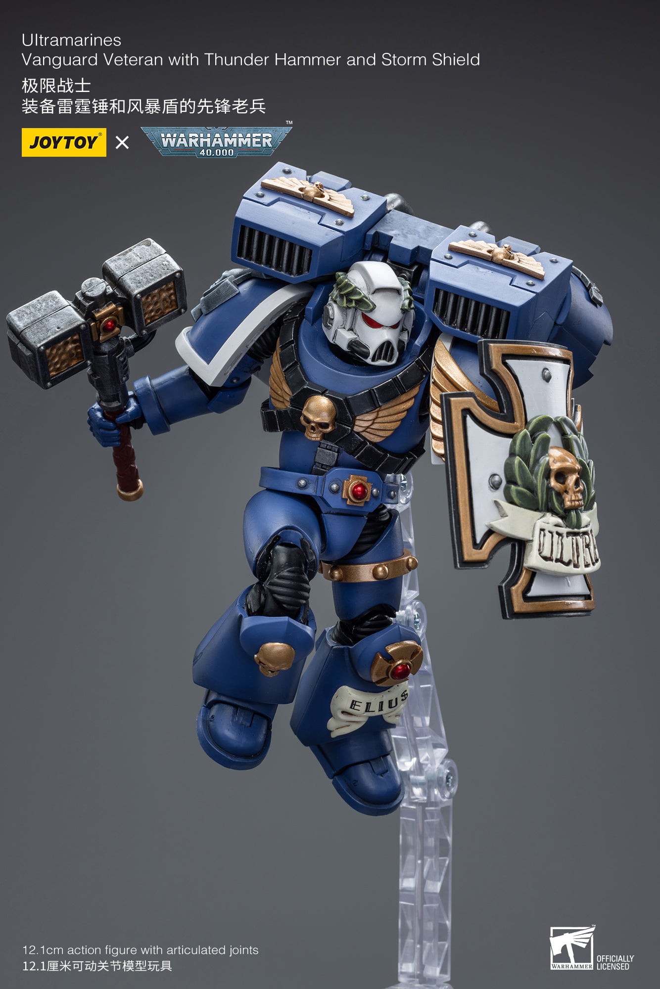 1/18 JOYTOY Warhammer 40K Ultramarines Vanguard Veteran Action Figure with Thunder Hammer & Storm Shield - Collectible Miniature for Tabletop Gaming & Display