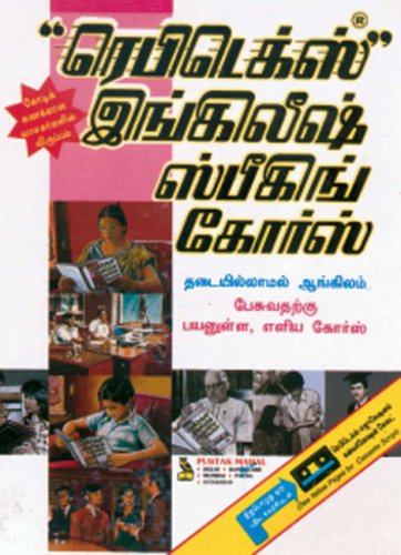 Rapidex English Learning Book for Tamil Speakers - Master English Fast with Easy Lessons for Beginners & Students | Perfect for Home Study, Travel & Business Communication