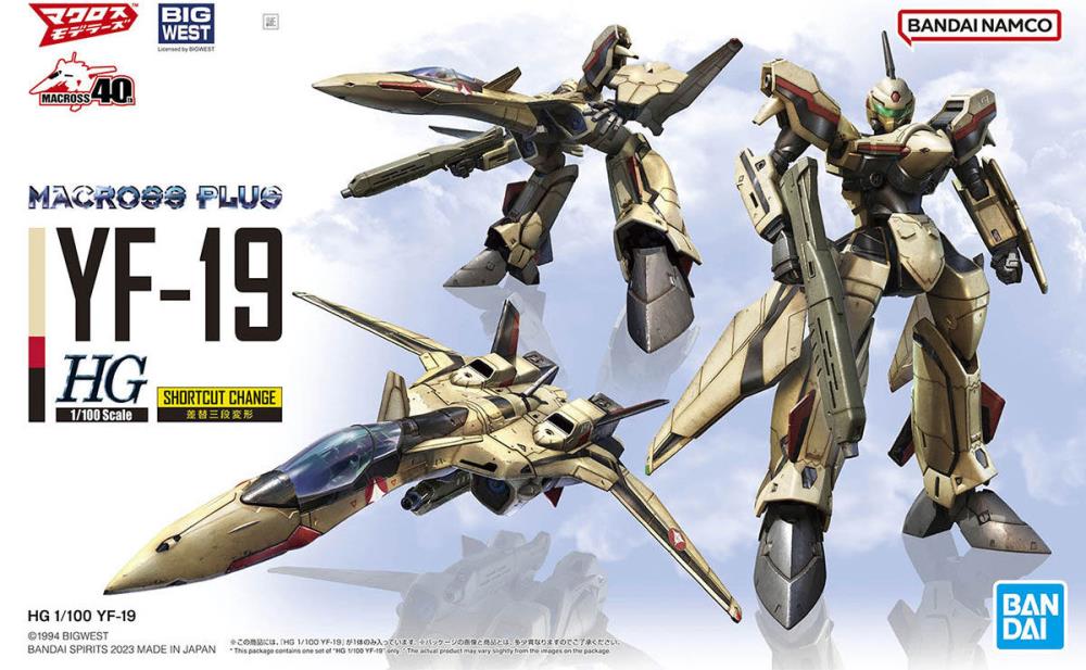 Bandai Macross Plus HG 1/100 YF-19 Isamu Dyson Model Kit - Anime Robot Action Figure for Collectors & Hobbyists | Perfect for Display, Gifts & Anime Fans