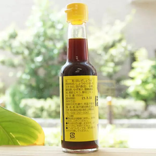 Fueki Yuzu Ponzu Soy Citrus Seasoning & Dipping Sauce 150ml - Japanese Citrus Soy Sauce for Sushi, Salad, Hot Pot & Asian Cooking