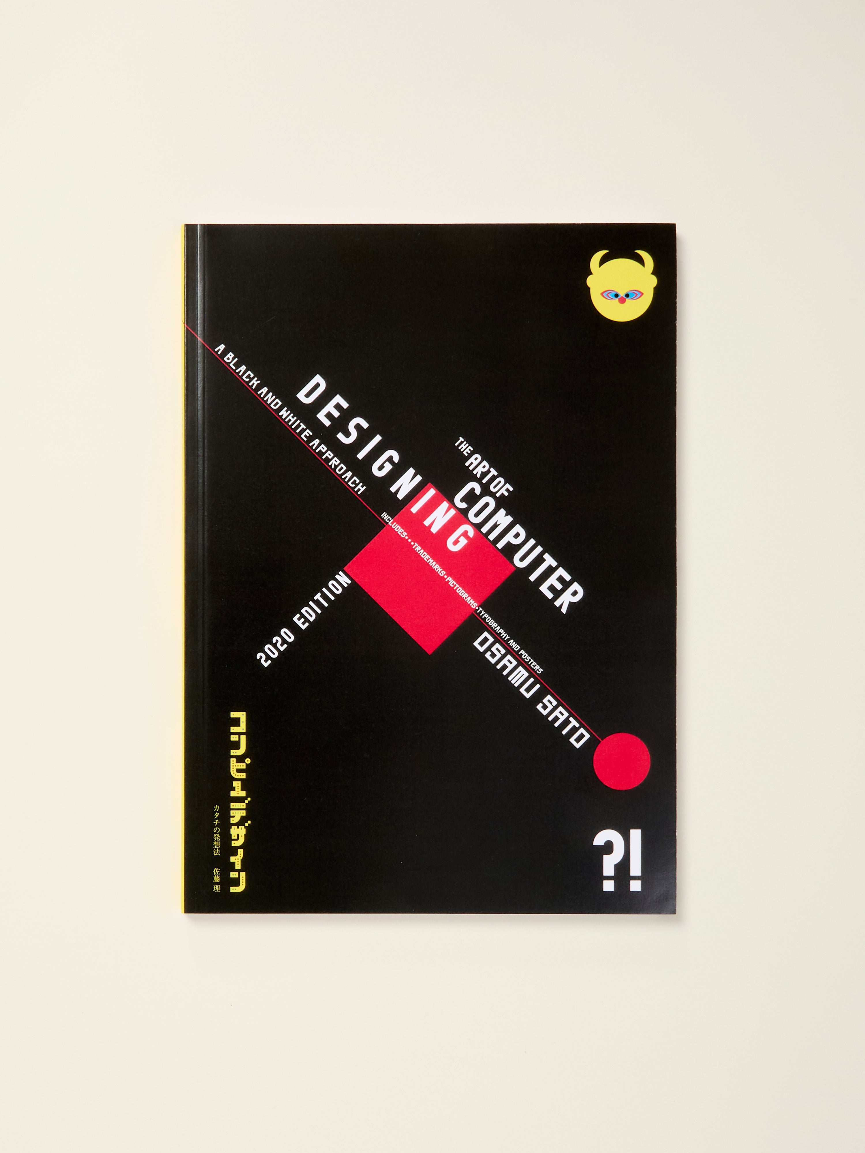 The Art of Computer Designing by Osamu Sato - Digital Art & Graphic Design Book for Creatives & Programmers | Perfect for Tech Enthusiasts & Design Students