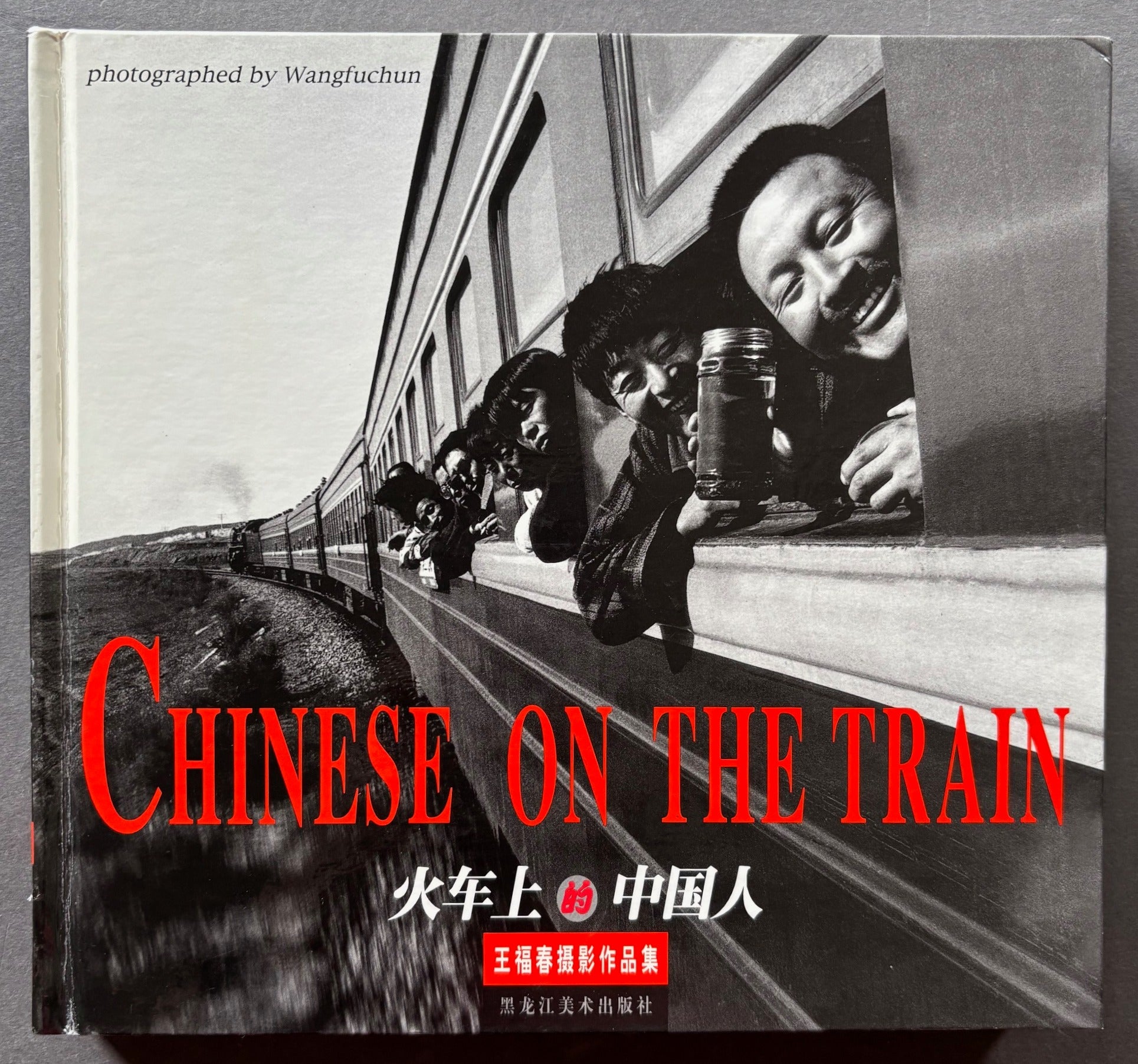 Chinese Language Learning Book - On The Train: Essential Mandarin Phrases for Travelers | Perfect for Commuters & Tourists
