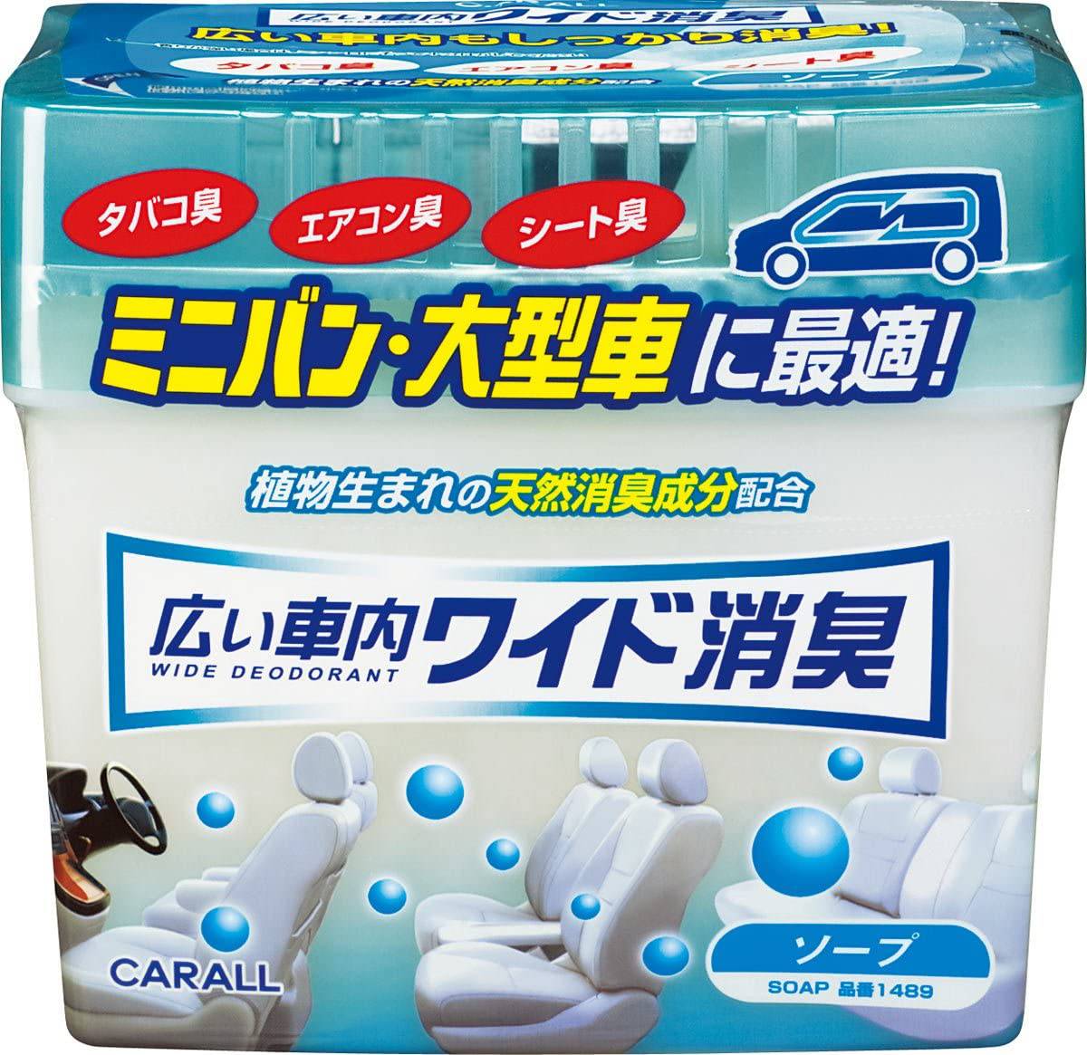 Carall Wide Extra Large 800g Car Air Freshener - Long Lasting Fragrance for Vehicles, Home & Office - 1489 SOAP Scent - Perfect for Cars, Trucks, Closets and Small Spaces