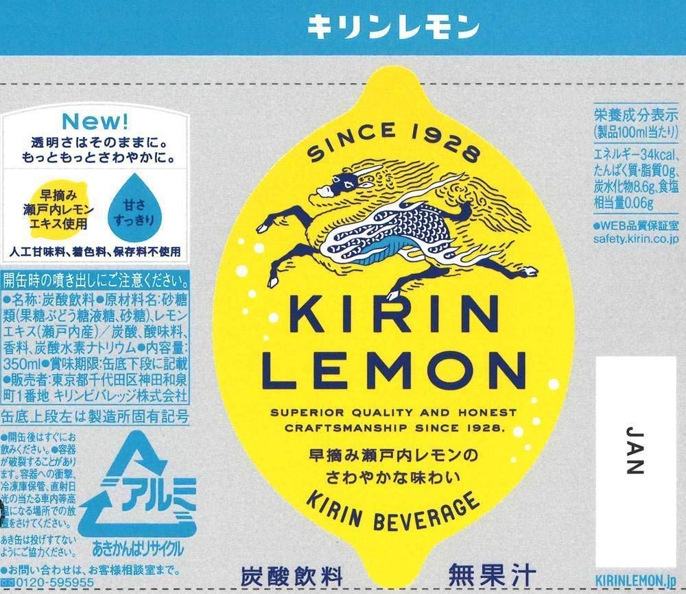KIRIN Lemon Japanese Soda Drink 15.22 fl.oz (450ml) PET Bottle - Pack of 12 - Refreshing Citrus Beverage for Parties, BBQs & Asian Cuisine Pairing
