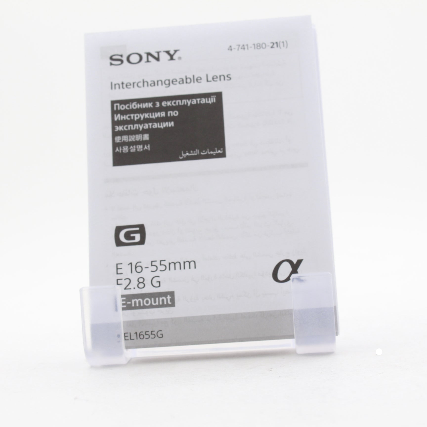 Open Box Excellent Condition Sony E 16-55mm f/2.8 G Lens - Premium APS-C Zoom Lens for Sony Mirrorless Cameras | Perfect for Travel, Street & Portrait Photography